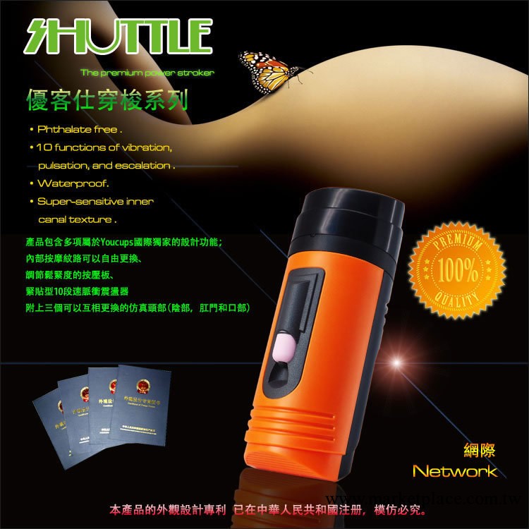 男用器具 進口youcups 多功能虛擬肌膚自慰杯工廠,批發,進口,代購