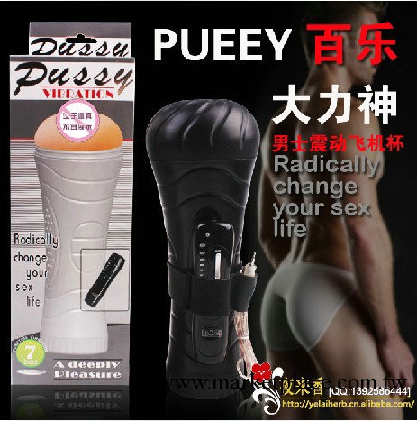 供應大號震動大力神杯自慰杯 男性電動自慰器 男用電動自慰器工廠,批發,進口,代購