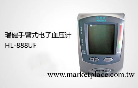 臺灣瑞健傢用手腕式電子血壓計HL888UF工廠,批發,進口,代購