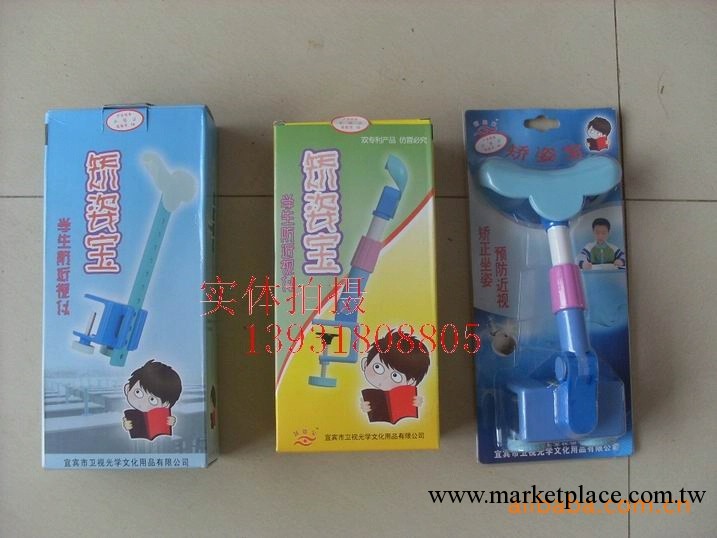 矯姿寶防近視機/防近視架/視力保護器/坐姿矯正機3工廠,批發,進口,代購