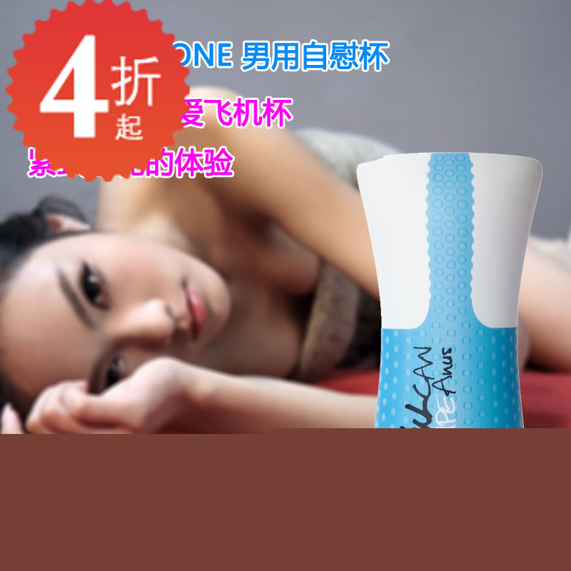 成人用品紹興男用自慰飛機杯淑女舒適型(後庭)震動飛機杯 情趣用品工廠,批發,進口,代購
