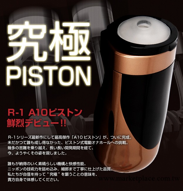 Rends A10活塞飛機杯（含控制器） 男用自慰杯 成人用品批發工廠,批發,進口,代購
