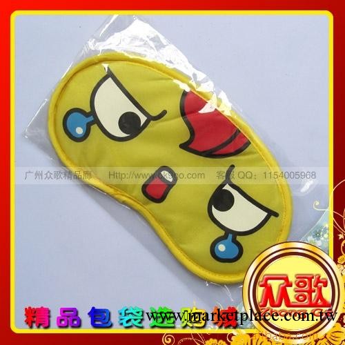 【廠傢生產】黃底白眼眼罩表情眼罩 眼罩卡通/遮光眼罩/睡眠眼罩工廠,批發,進口,代購