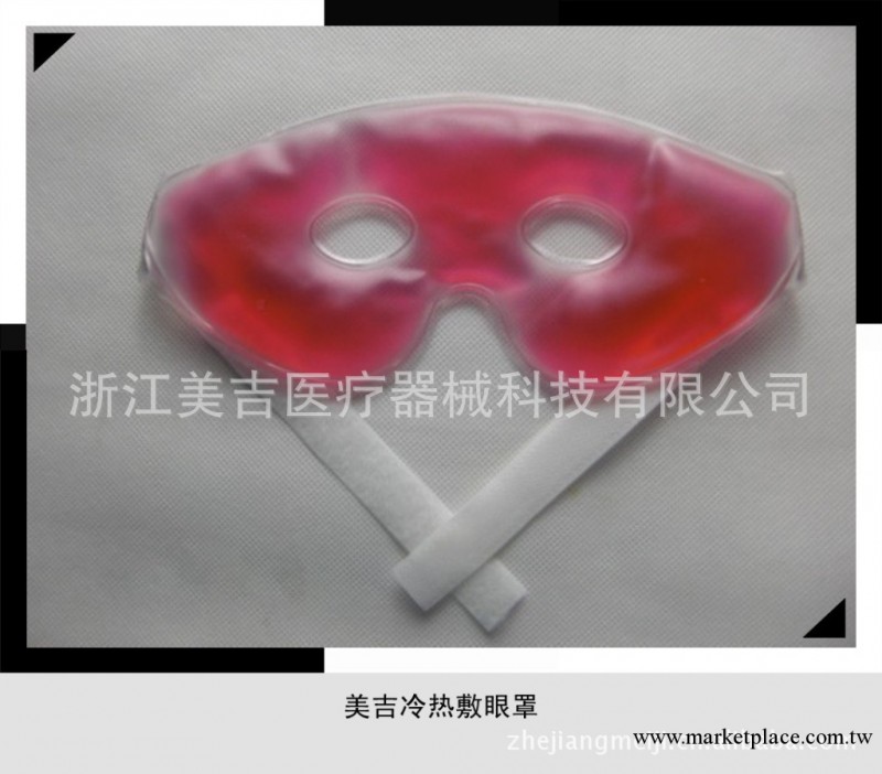 廠傢直銷冰袋廠傢 冰袋眼罩 美容眼罩 冰敷冰袋  美容冷敷冰眼工廠,批發,進口,代購