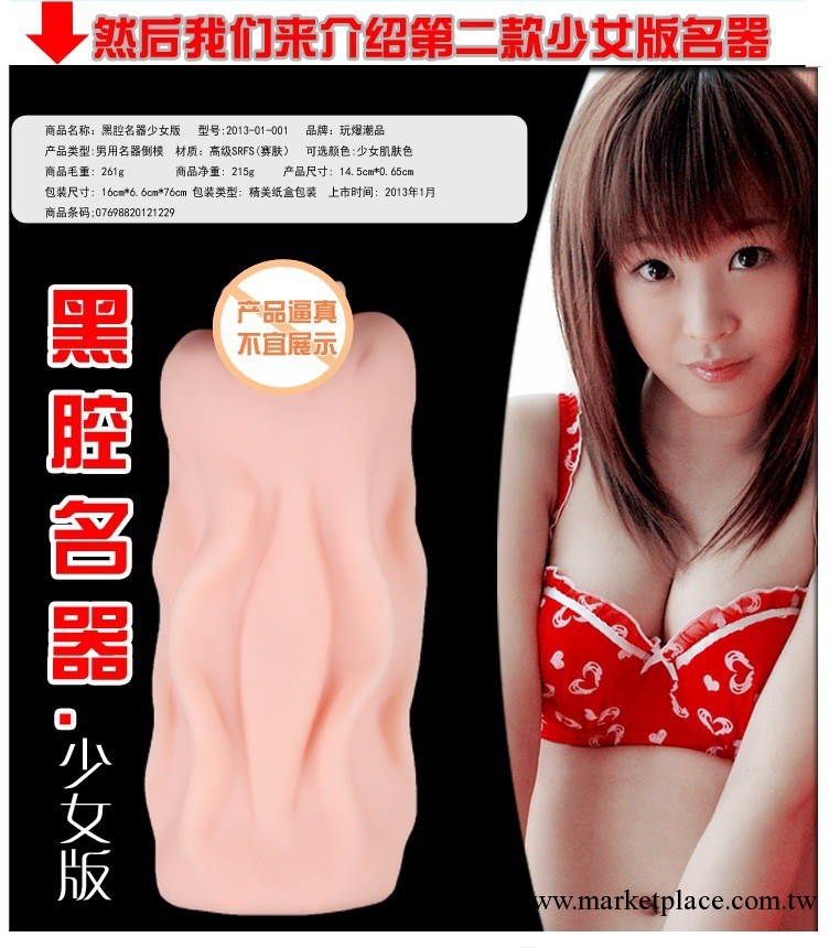 批發男用自慰飛機杯強擼名器禦女吉澤明步成人情趣情趣用品代理工廠,批發,進口,代購