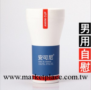 新品 安可尼男用器具自慰杯 飛機杯 YY杯 成人情趣用品代理加盟代發工廠,批發,進口,代購
