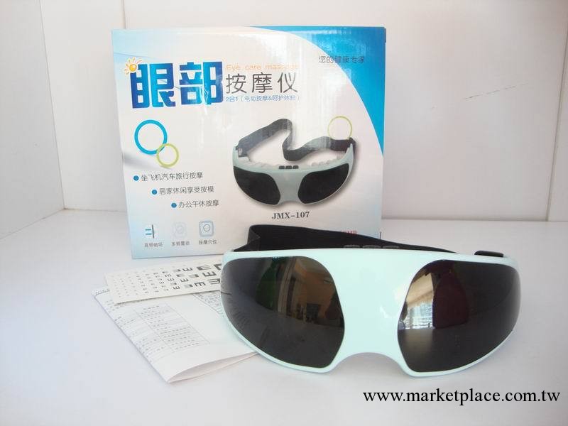 眼部按摩器 眼部按摩機 眼部按摩機批發 眼保健機 眼護士工廠,批發,進口,代購