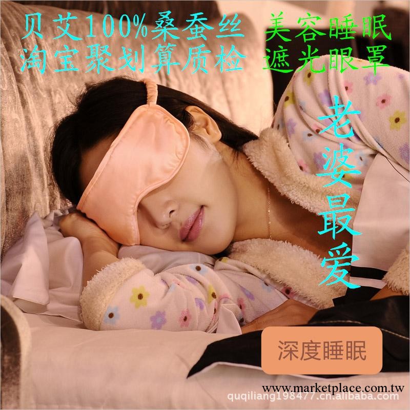 100%裡外桑蠶絲眼罩真絲眼罩遮光眼罩美容眼罩睡眠眼罩工廠,批發,進口,代購