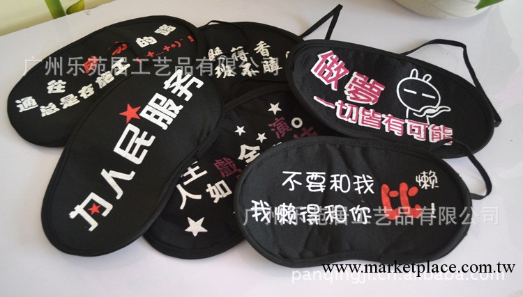 眼罩，個性眼罩 冰敷眼罩 冰袋按摩眼罩 潮流個性眼罩工廠,批發,進口,代購