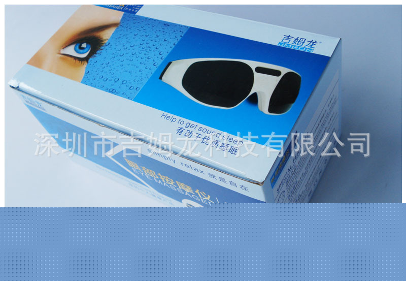 吉姆龍護眼機 眼部按摩器 眼部護眼機 學生用品禮品按摩眼罩T-908工廠,批發,進口,代購