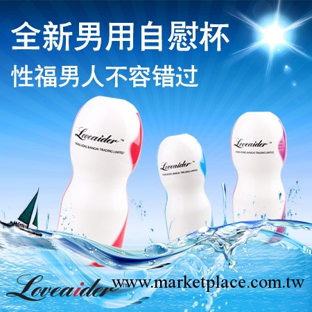 香港邦愛三款杯子 BA14393工廠,批發,進口,代購
