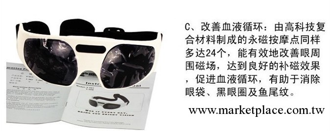 交直流墨鏡按摩機眼護士治療機護眼機眼保姆高檔按摩器眼睛好舒服工廠,批發,進口,代購