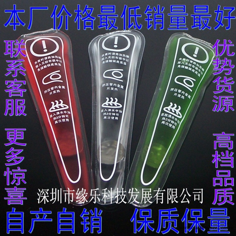 廠傢零售批發加溫棒 直銷加熱棒 男用自慰器飛機杯配用液體加暖袋工廠,批發,進口,代購
