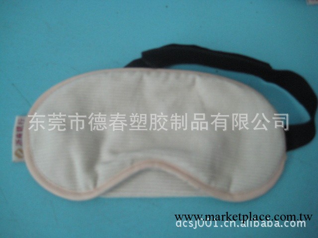 純棉眼罩（1萬個以上，無印刷，獨立OPP袋包裝，出廠價1.5元）工廠,批發,進口,代購