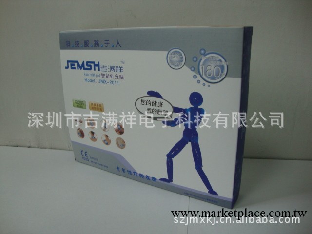 吉滿智能經絡針灸貼JMX-2011網絡熱銷產品 眼部按摩機 頸椎復健機工廠,批發,進口,代購