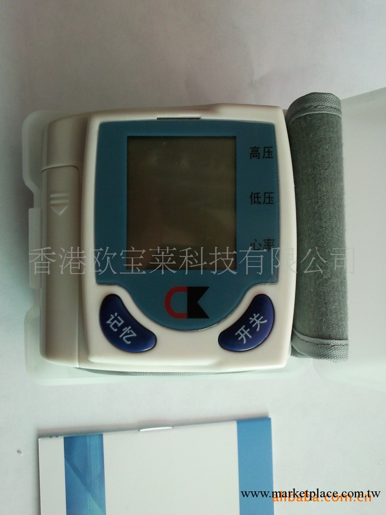 手腕血壓計，腕式電子血壓計，全自動血壓計，歐寶萊血壓機（圖）工廠,批發,進口,代購