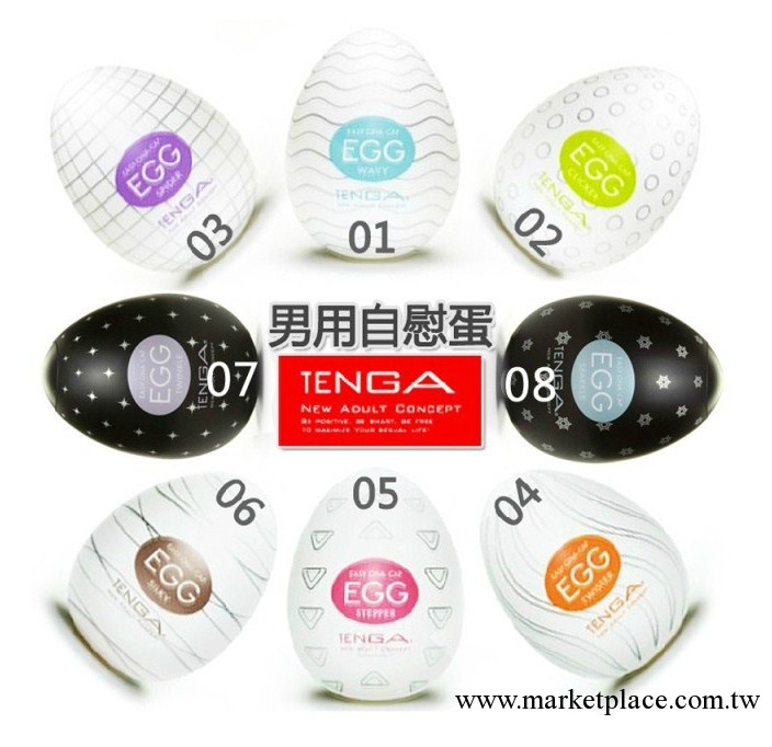 TENGA 日本自慰蛋 口交陰交男用自慰器 情趣用品成人玩具工廠,批發,進口,代購