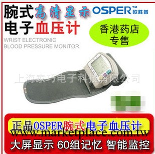 智能數字首選正品歐勝普血壓計測血壓量血壓機器表 保修一年工廠,批發,進口,代購