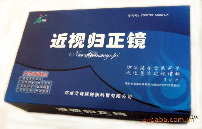 歸正鏡-高性能裝 防控近視的好方法有效改善視力工廠,批發,進口,代購