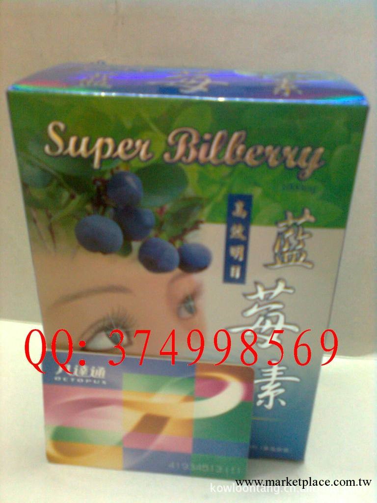 澳洲(特麗靈)高效明目藍莓素工廠,批發,進口,代購