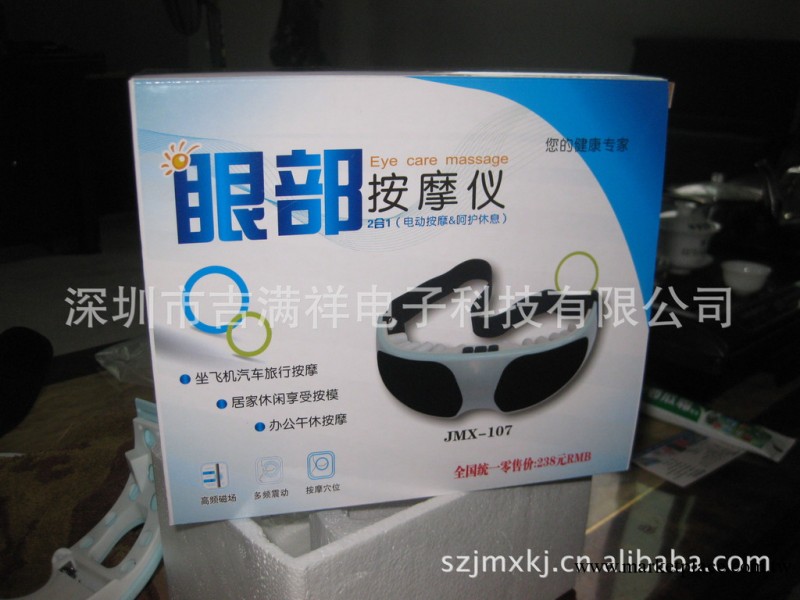 好記星 諾亞舟  步步高  學習機  點讀機眼部按摩機，護眼機工廠,批發,進口,代購
