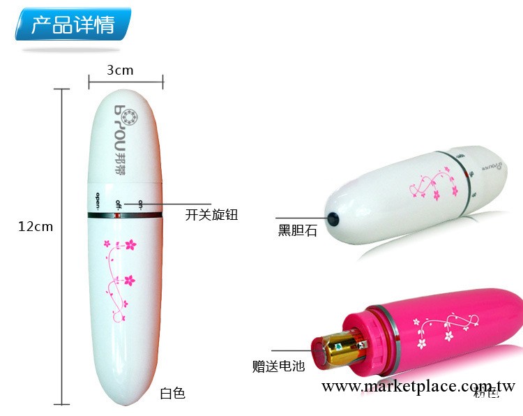 眼周按摩機 眼周按摩筆 迷你按摩器 按摩筆 正品工廠,批發,進口,代購