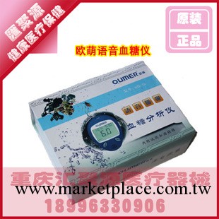 鷗萌血糖機eB-G 歐萌語音血糖機eB-G 傢用電子血糖機 送25片試紙工廠,批發,進口,代購