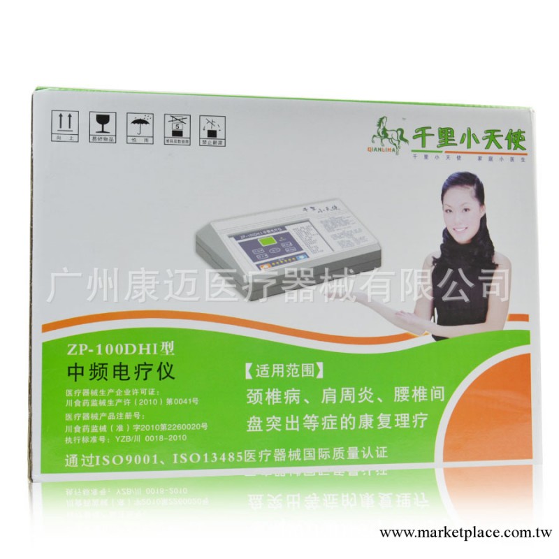 千裡小天使中頻治療機ZP-100DHI/中頻治療機工廠,批發,進口,代購
