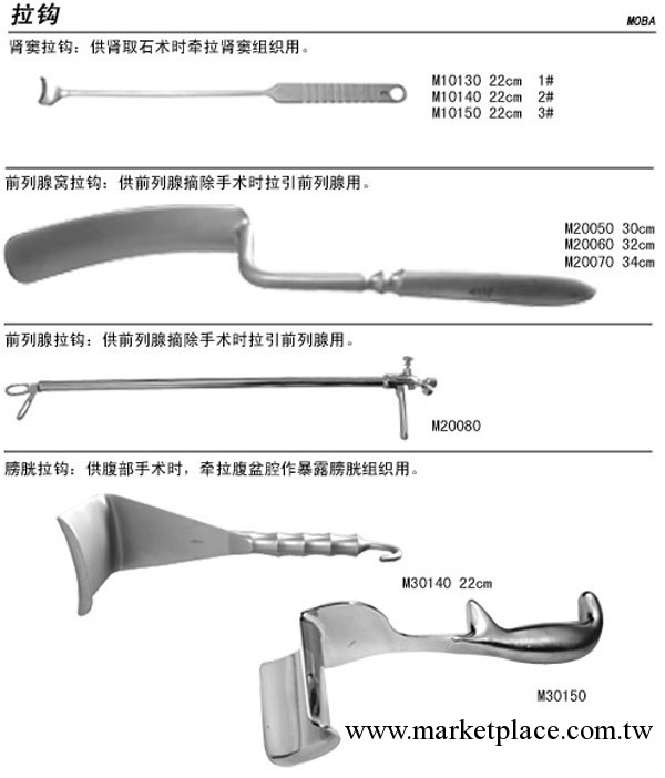 供應泌尿肛腸外科手術器械--前列腺窩拉鉤工廠,批發,進口,代購