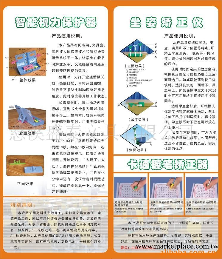 批發供應學生 視力 保健 用品 坐姿矯正機 握筆器工廠,批發,進口,代購