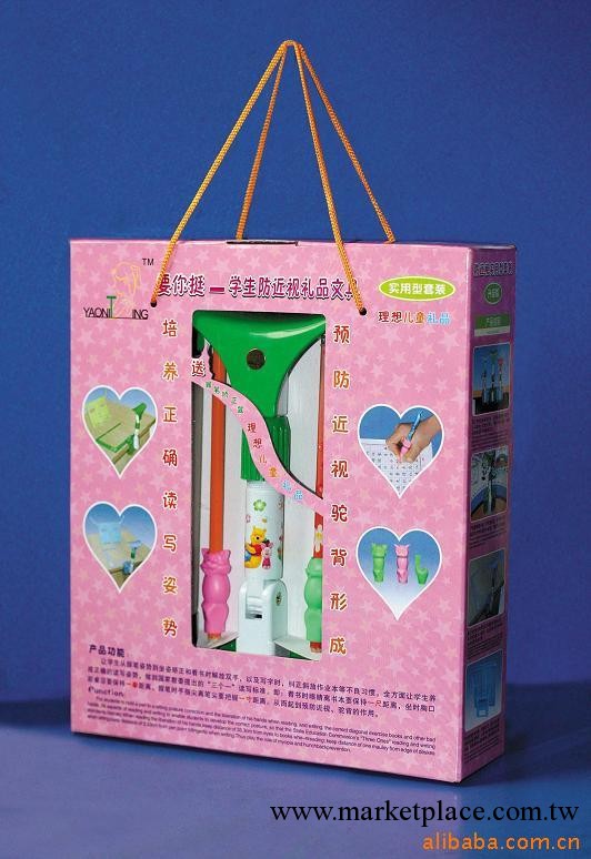 批發供應 防近視文具 實用型套裝 禮品 文具工廠,批發,進口,代購