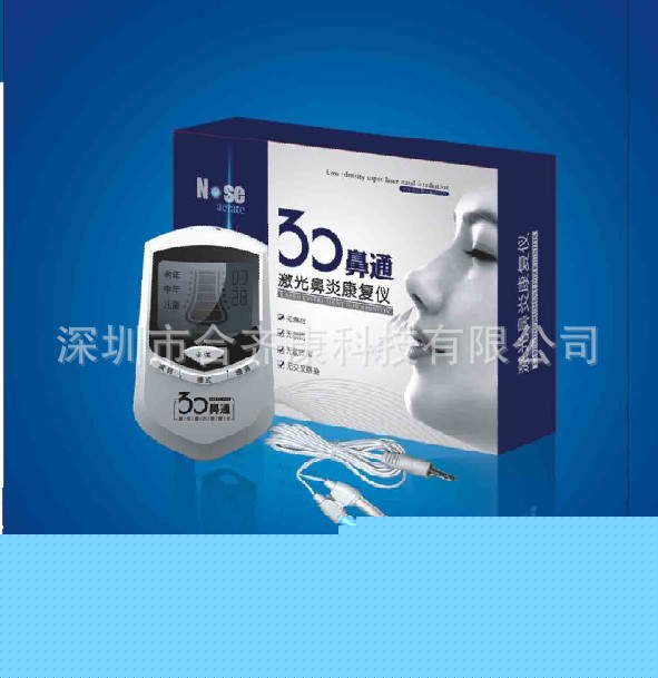 廠傢激光鼻炎機 鼻炎機 雙激光治療機 30鼻通復健機【正品防偽】工廠,批發,進口,代購