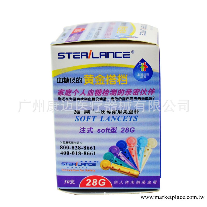 一次性采血針註式 血糖采血針 末梢采血器 28G 50支/盒工廠,批發,進口,代購