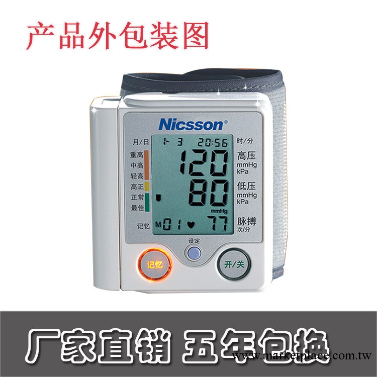 腕式血壓計批發 深圳數字腕式血壓計 正品腕式血壓計 5年包換工廠,批發,進口,代購