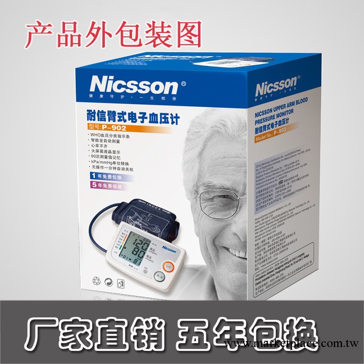 各種血壓計批發 各種臂式血壓計 上臂式電子血壓計工廠,批發,進口,代購