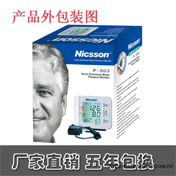 深圳血壓計批發 多功能電子血壓計 終身保修 品質保證工廠,批發,進口,代購