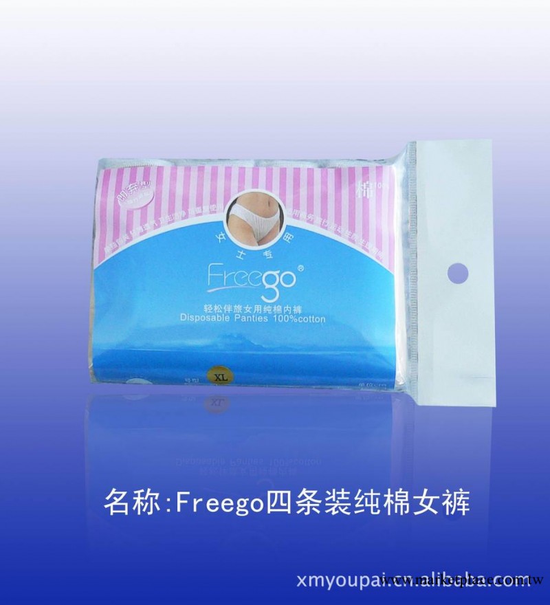 純棉一次性內褲  女式一次性內褲 加檔 批發 悠派freego 全棉內褲批發・進口・工廠・代買・代購