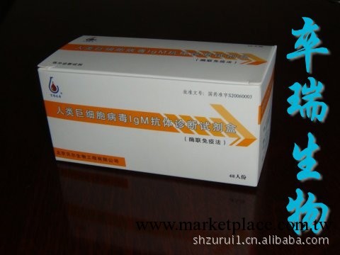 供應卒瑞  小鼠8異前列腺素(8-iso-PG)Elisa試劑盒Y13070A工廠,批發,進口,代購