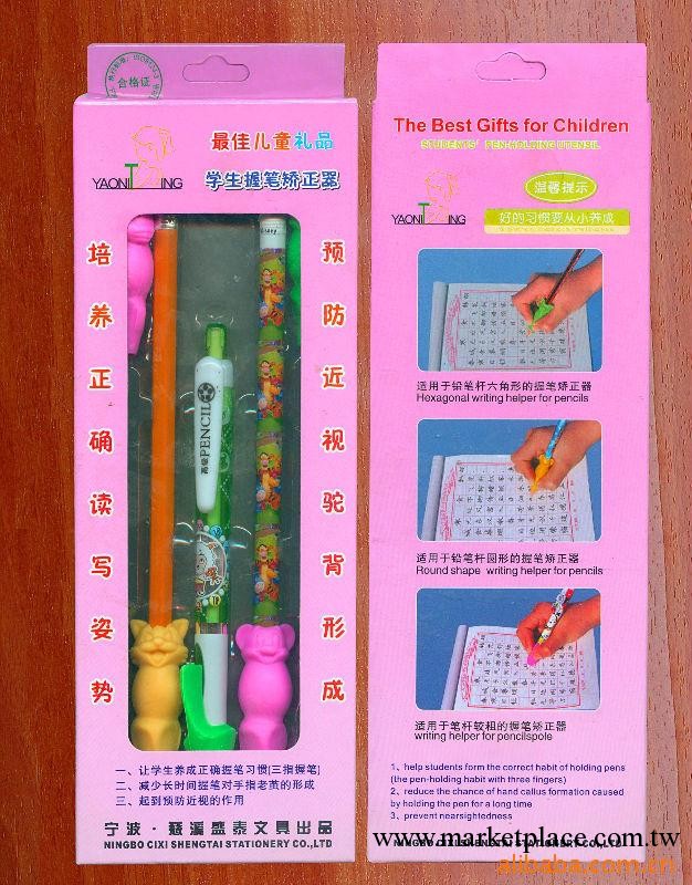 批發 預防近視 禮品文具 3+6組合 握筆器工廠,批發,進口,代購