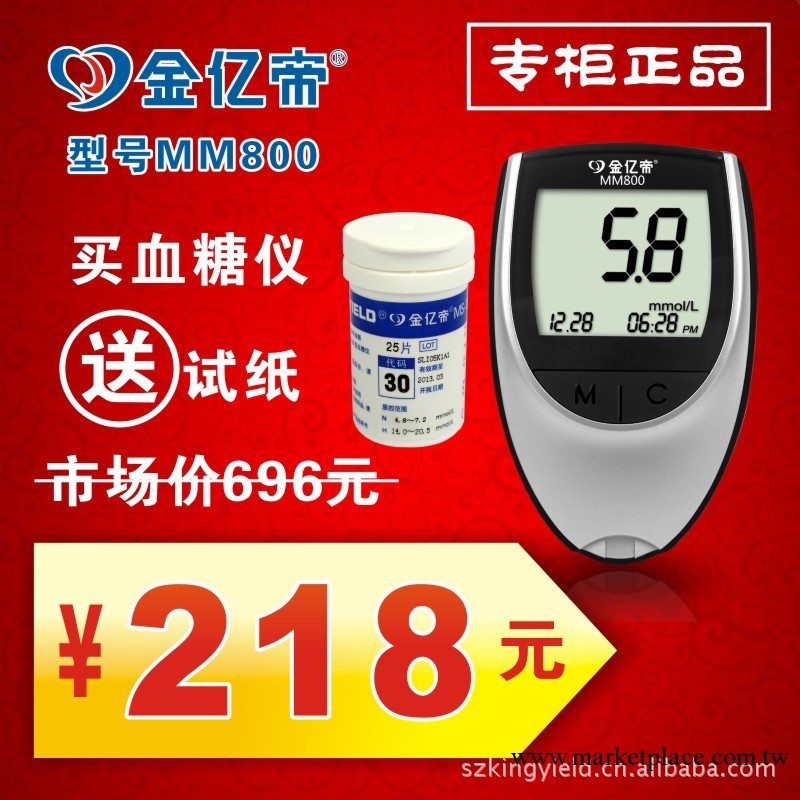 出口金億帝血糖機廠傢批發血糖機批發傢用血糖機廠價直銷低價促銷工廠,批發,進口,代購