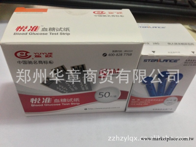 現貨供應 魚躍悅準I型獨立包裝試紙50片配采血針 魚躍血糖試紙工廠,批發,進口,代購