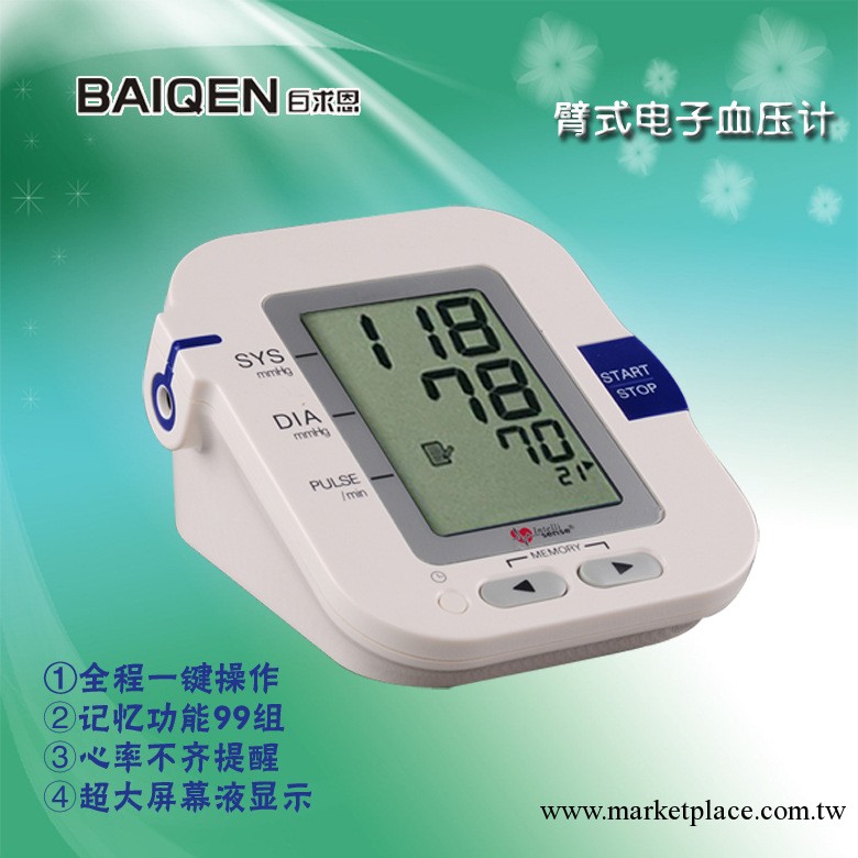 實體廠傢直銷批發 語音款 電子智能血壓計工廠,批發,進口,代購