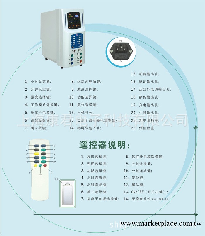 廠傢供應 電療機 高電位電療機 負電位 高週波遠紅外電療器 新款工廠,批發,進口,代購
