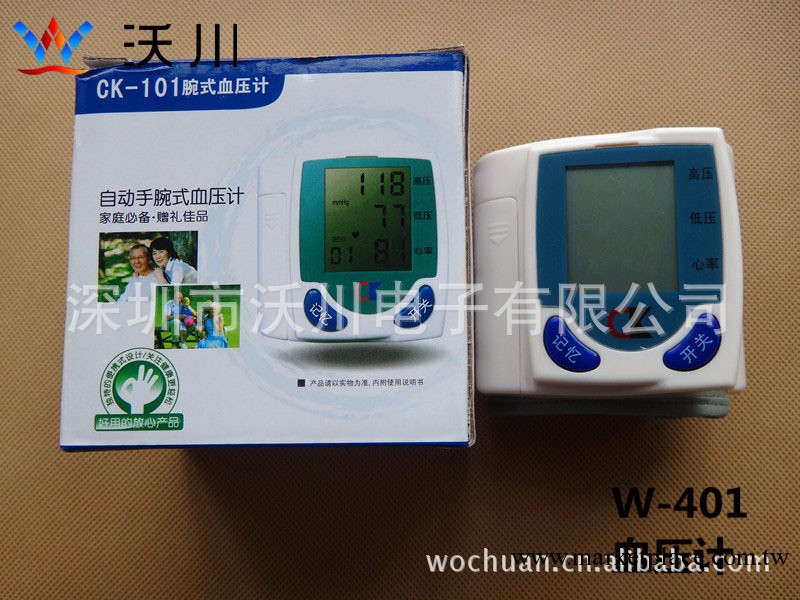 中老年保健禮品 全自動血壓計 傢用血壓計工廠,批發,進口,代購