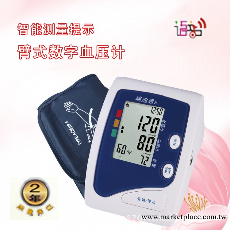 廠傢直銷 瑞迪恩BPCB0A-3H語音 上臂電子血壓計 新品促銷 1件起訂工廠,批發,進口,代購