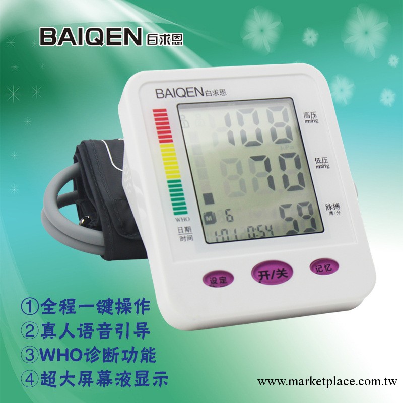白求恩電子血壓計 WHO診斷功能血壓計高血壓檢測機器 血壓計工廠,批發,進口,代購