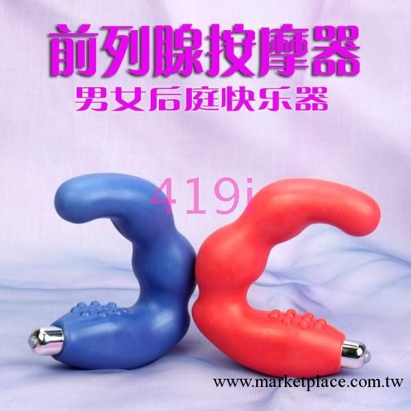 【狂促】前列腺按摩器G點情趣G點按摩器夫妻情趣用品後庭用品工廠,批發,進口,代購