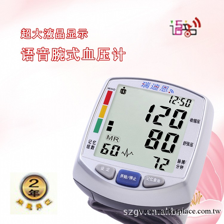 語音王全系列升級版血壓計880W(300W升級）  廠傢批發直銷工廠,批發,進口,代購