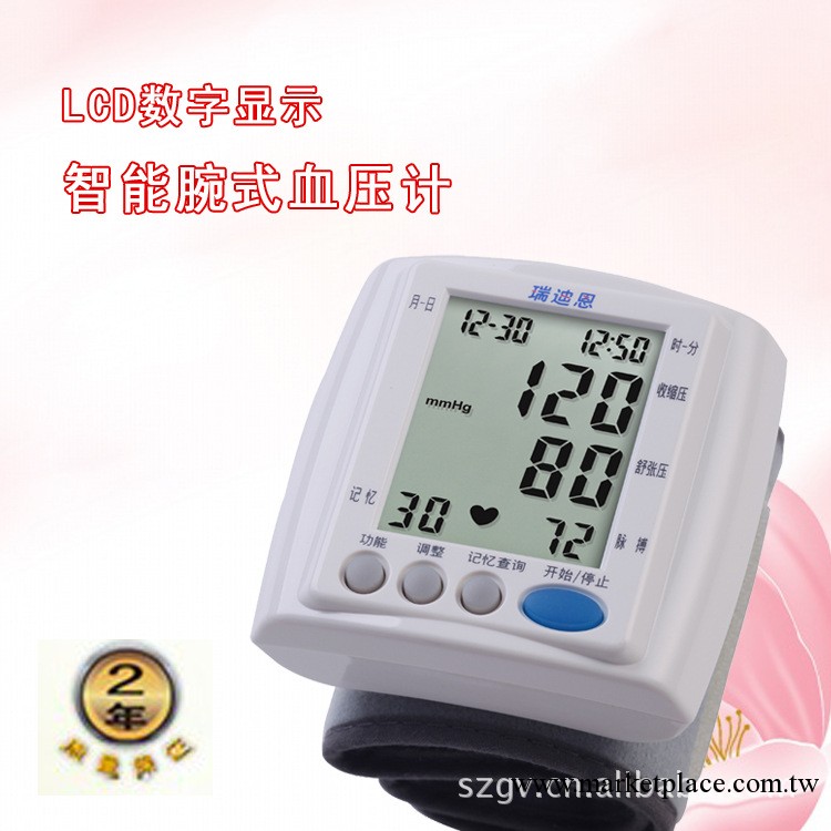 批發供應 瑞迪恩HL 168DA -1電子血壓計 熱賣促銷  1箱起批工廠,批發,進口,代購