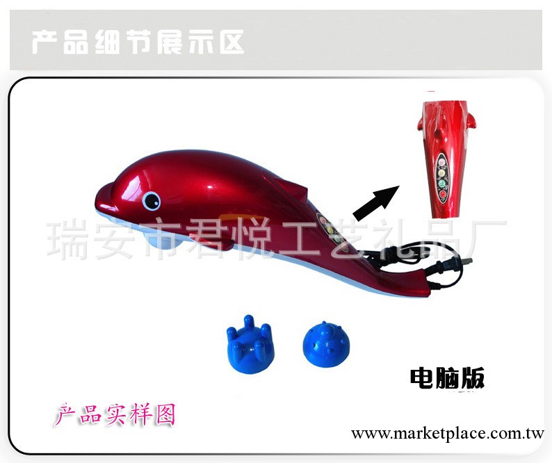 廠傢直銷紅外按摩器 海豚手動按摩器 軟頭海豚按摩器工廠,批發,進口,代購